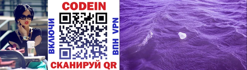 Кодеиновый сироп Lean напиток Lean (лин)  hydra вход  Кяхта 