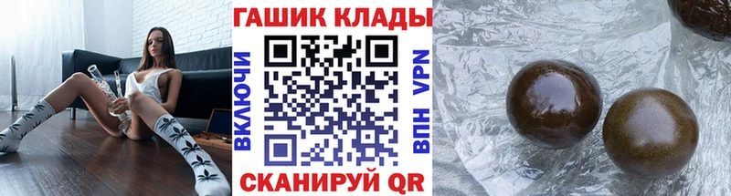 ГАШИШ Изолятор Кяхта