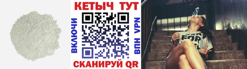 КЕТАМИН VHQ  Кяхта 