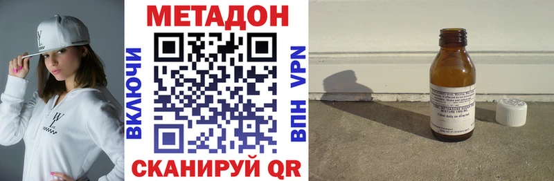 МЕТАДОН methadone  Кяхта 